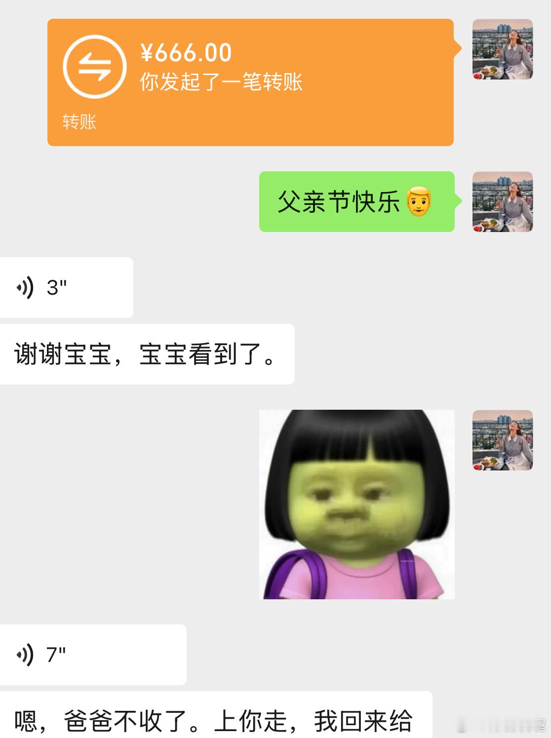 爸爸不收红包是全国统一的吗是真的哈哈哈 