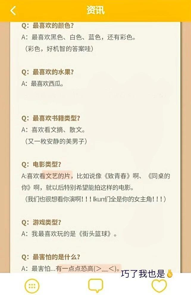 考古下我们以前的小坤坤最喜欢什么很有意思的采访 坤坤依旧拿手好菜是“蛋炒饭”蔡徐