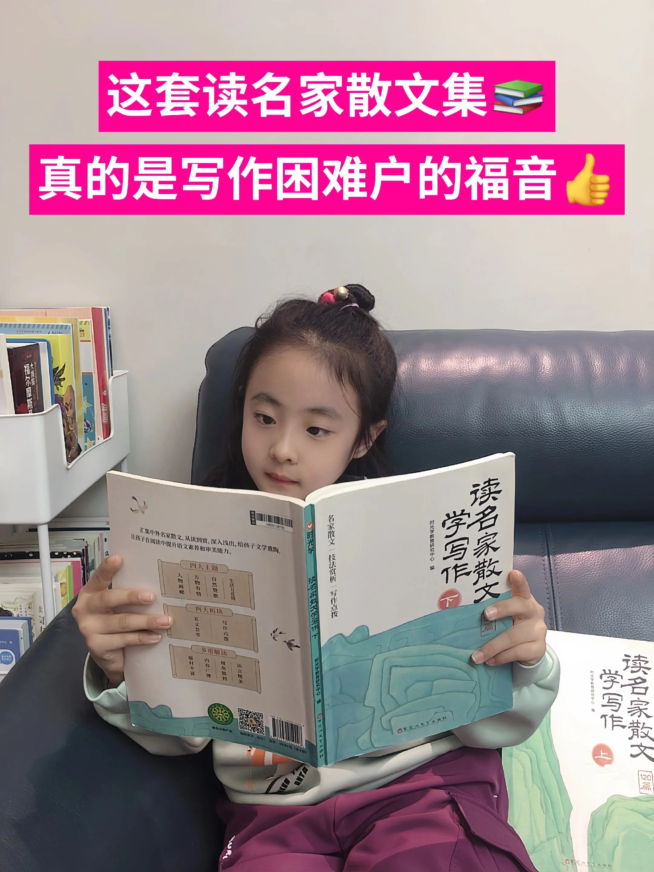 从三年级开始，要多读名家散文🔥。➡️提升孩子写作的有效途径，就是多读...