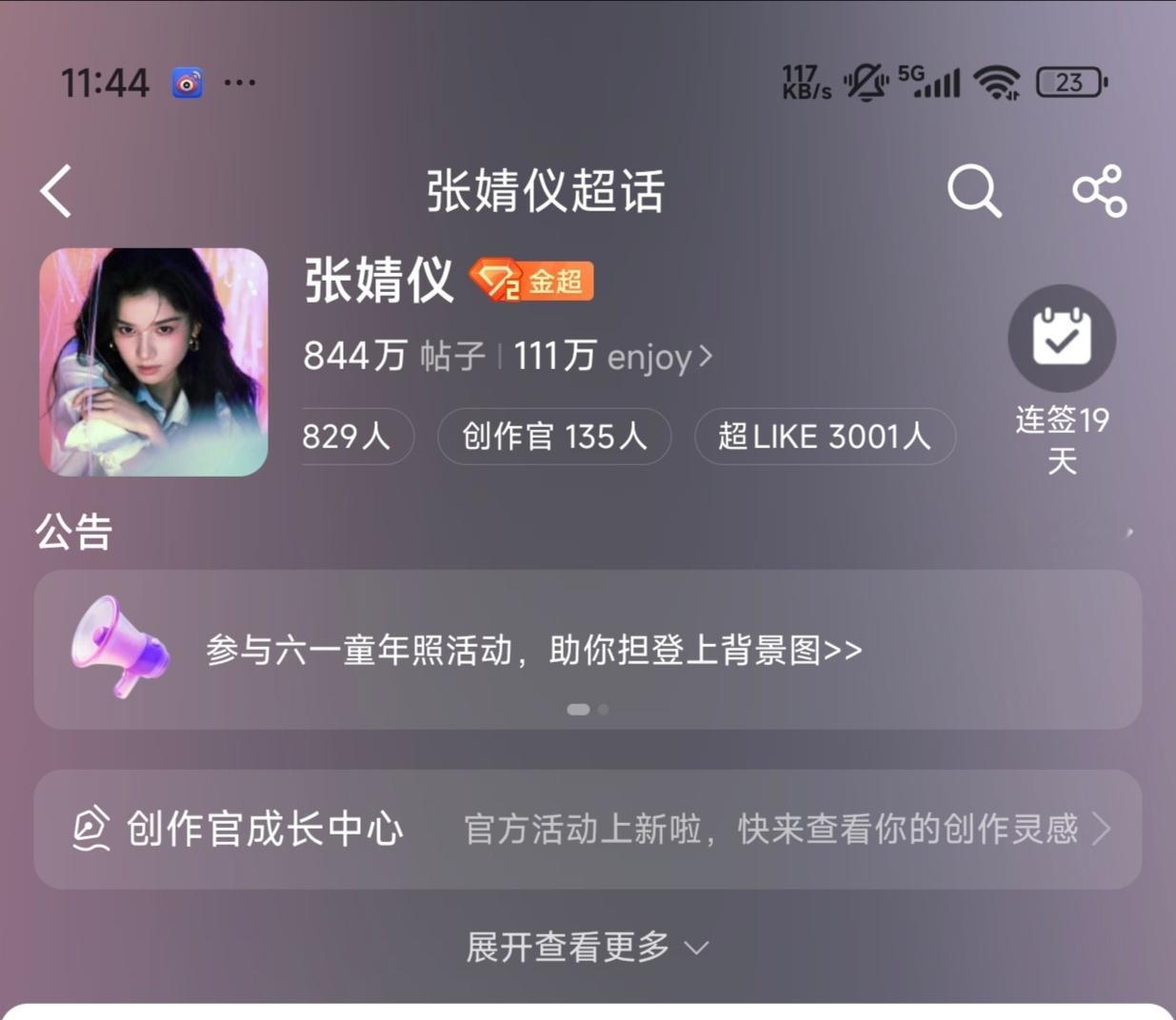 张婧仪 合影留念超like重回3000 