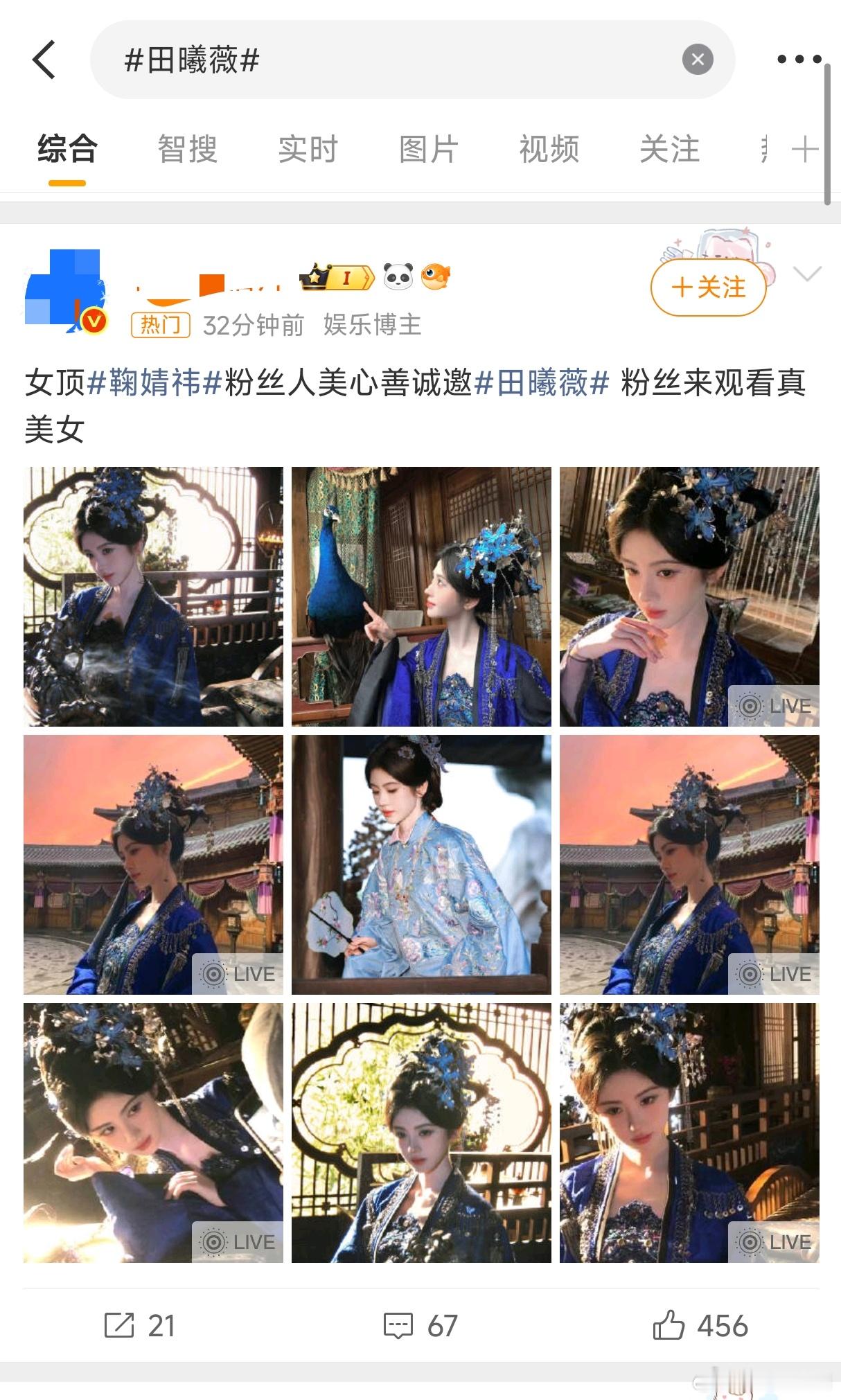 鞠婧祎 fans up了田曦薇 的gc 你觉得谁更好看？ 
