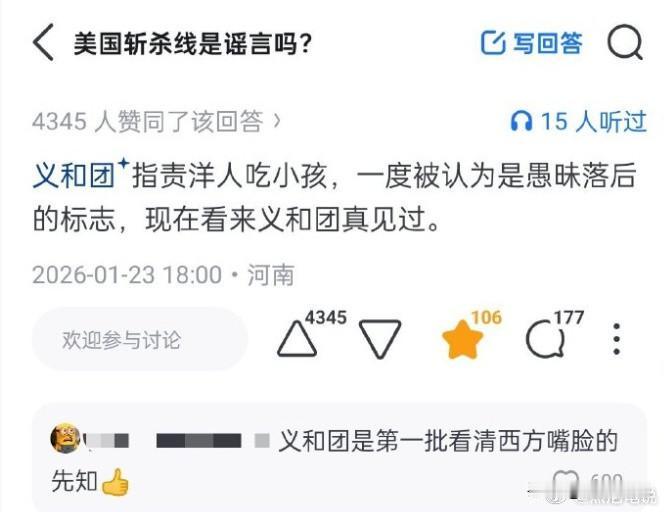 所以说，要给义和团正名！ ​​​