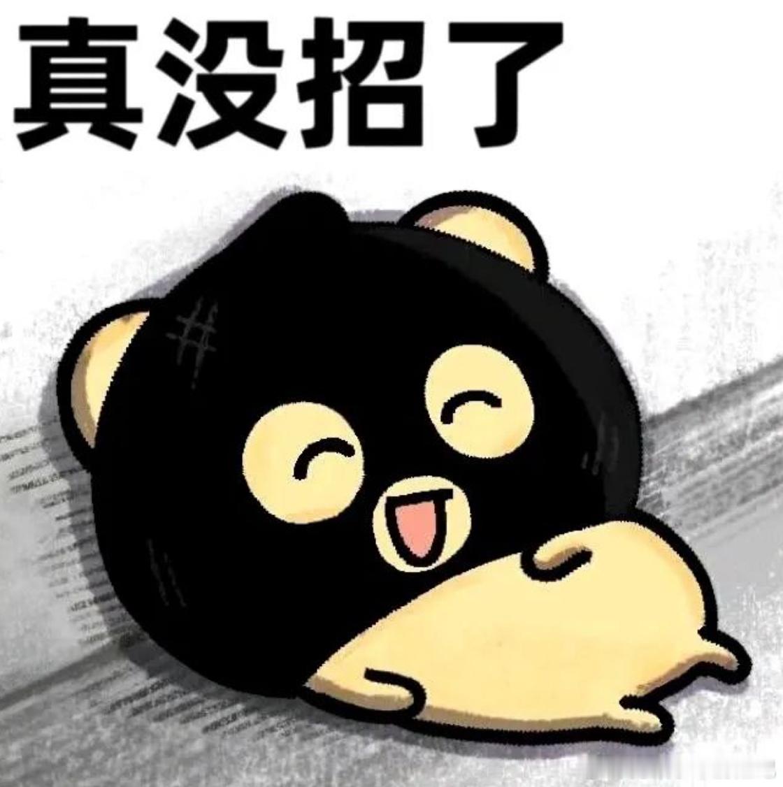 哎不是… ​​​