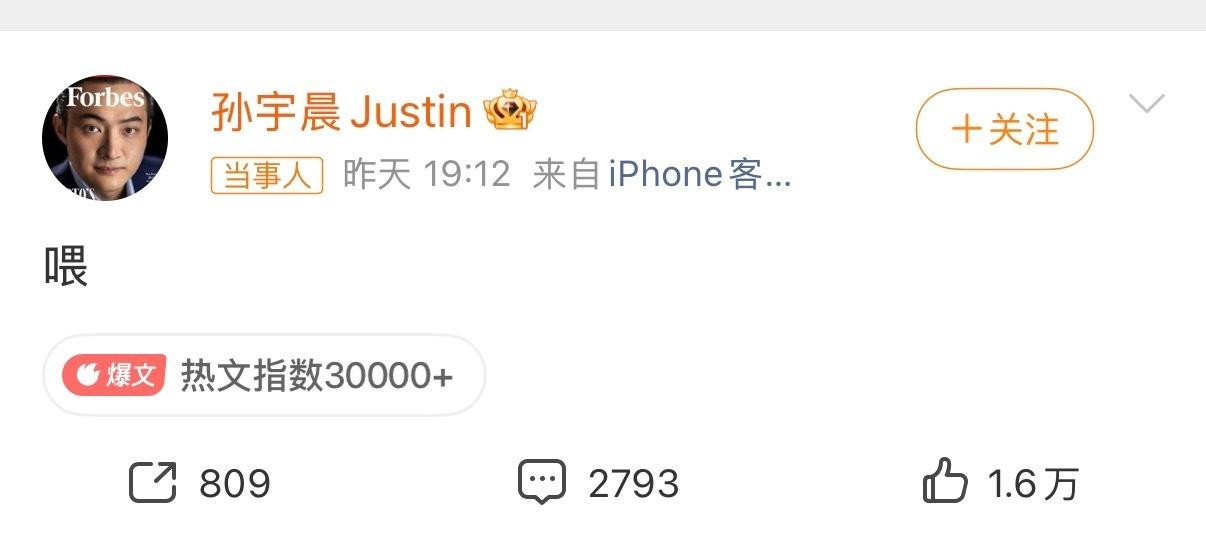 孙宇晨发博 这个头像配这句话有点吓人了。。 ​