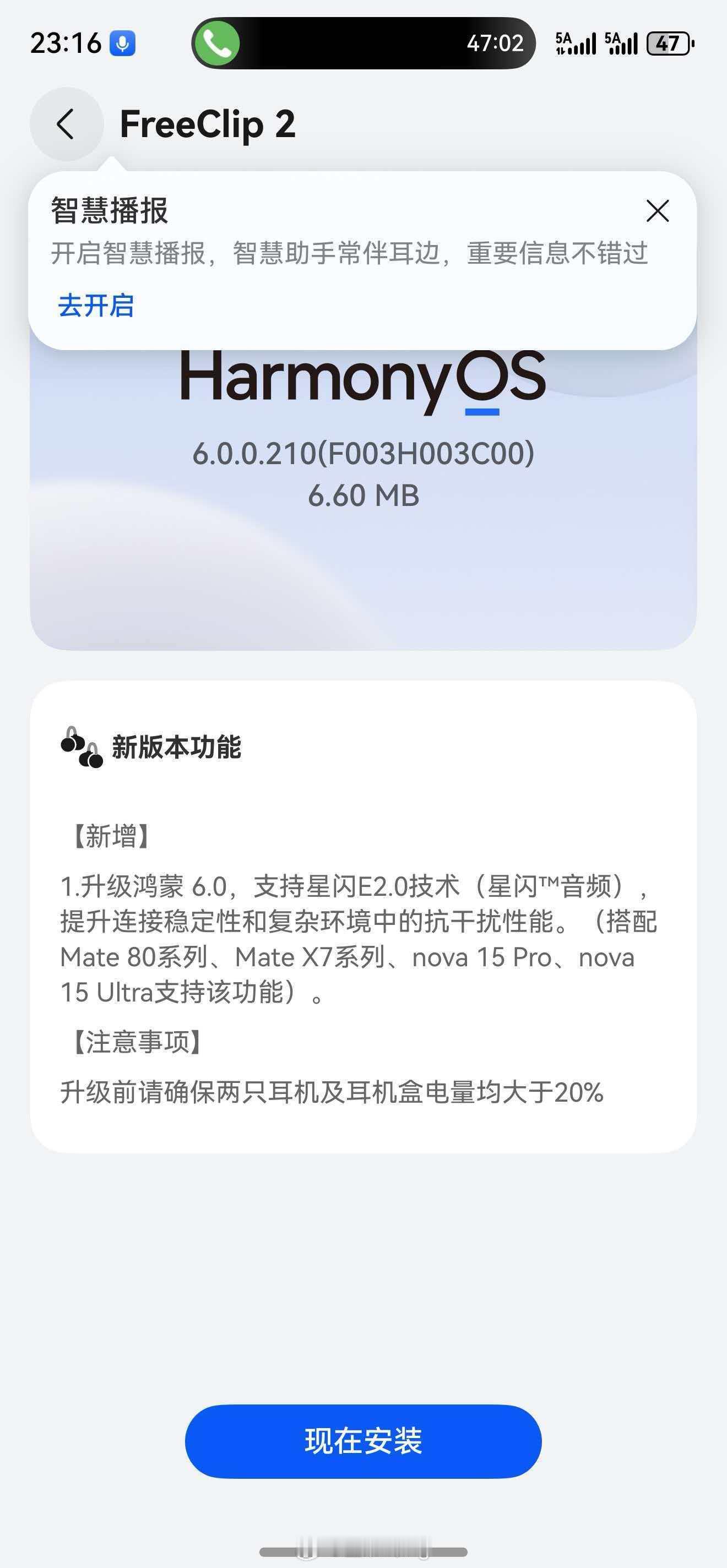 clip2的星闪来了，你们更新了吗华为星闪