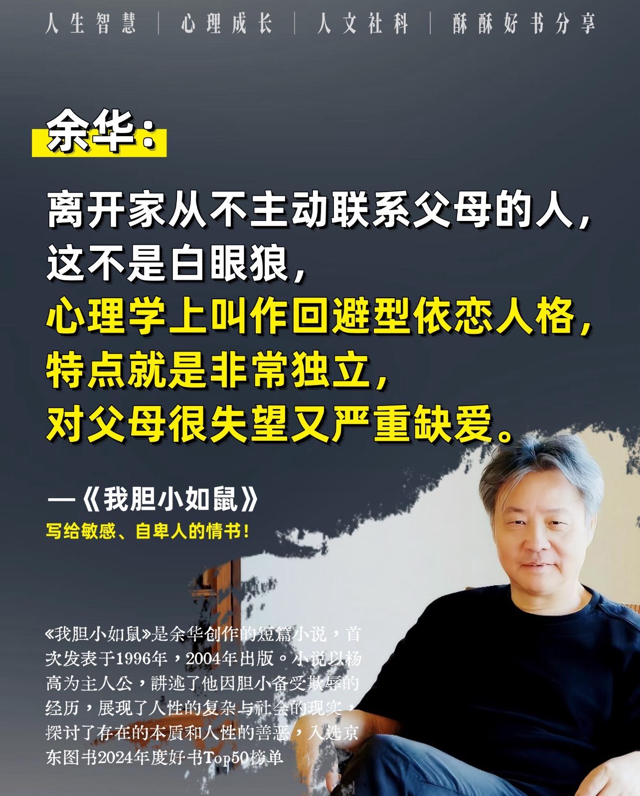 读完余华，我沉默了。这后劲谁懂？余华的文字不是写的，是往心里扎的！ 读...