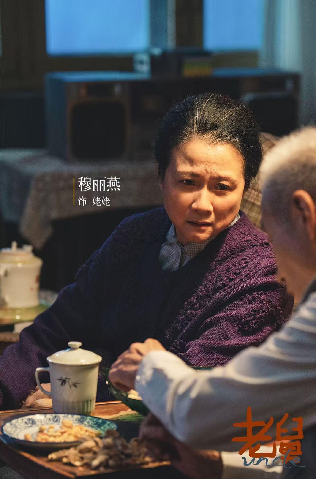 老舅开播 韩三平监制+孔二狗执导，顶配班底加持，东北年代轻喜剧预定年度下饭神剧！