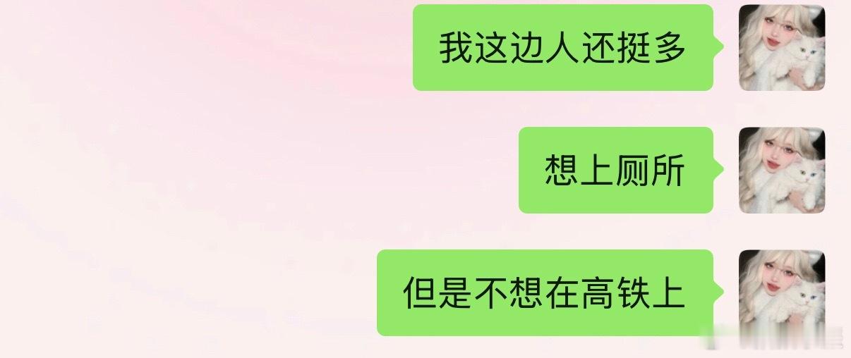 高铁ABC座很暧昧每次在高铁上坐在A的时候都要承受B座的胳膊挤，然后出去上厕所还