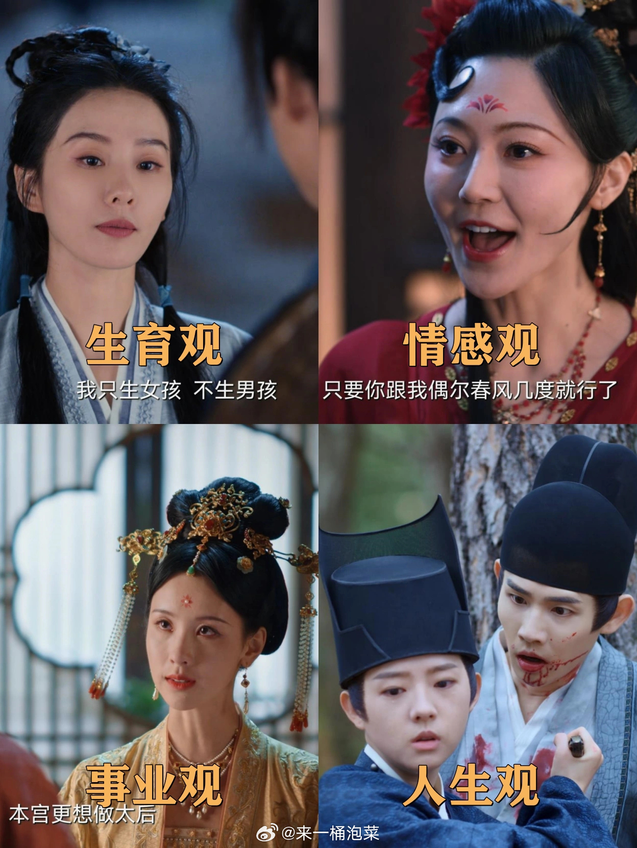 真正的大女主会把自己当作反派来培养任如意的生育观：我只生女孩，不生男孩。金媚娘的