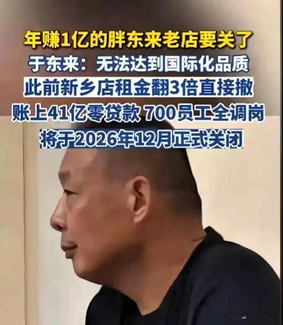 原来是一颗老鼠屎坏了一锅汤。原来于东来真的敢掀桌子，这是那些房东没有想到的！说白