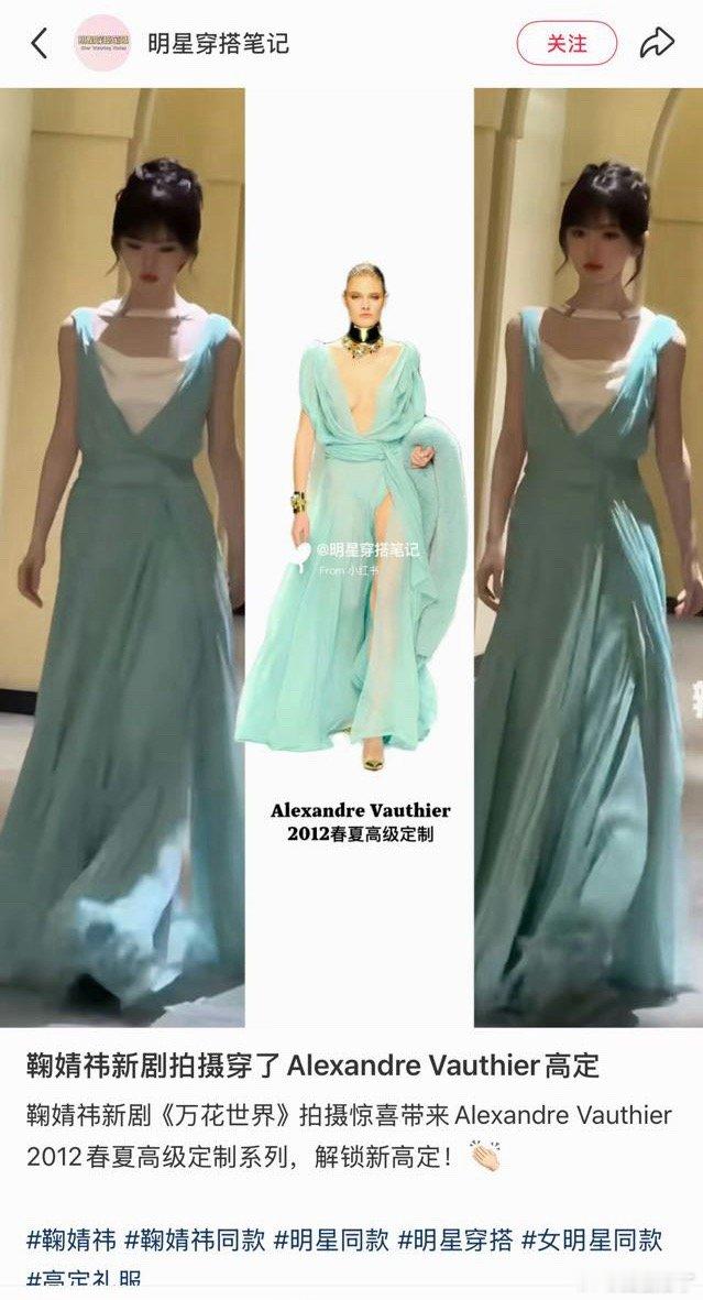 啊，把高定穿的这么廉价[允悲] ​​​