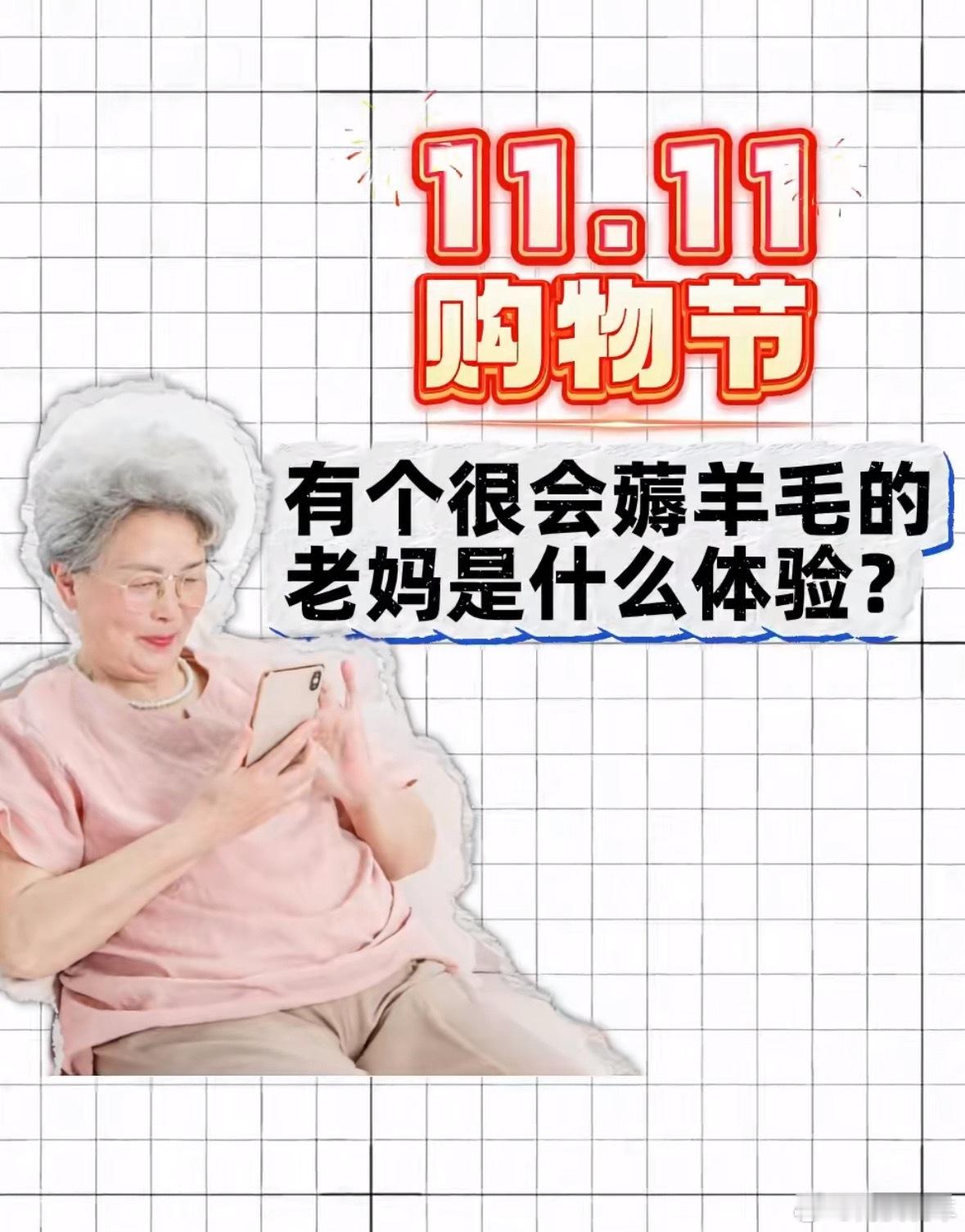 北京人省钱省出教科书级别动动手指，几十块钱就可以搞定新手机、号卡、套餐？京东11