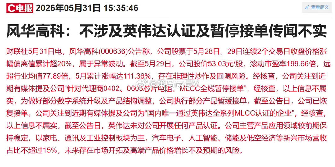 周末，两大牛股先后发文澄清！下周A股怎么看？明天开盘前，给大家说几点：1、周末消