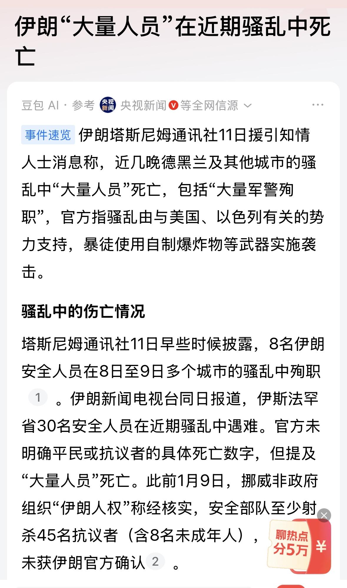 昨天报道，警方已经牺牲111人，民众应该牺牲的更多，社会每一个进步，都要流血牺牲