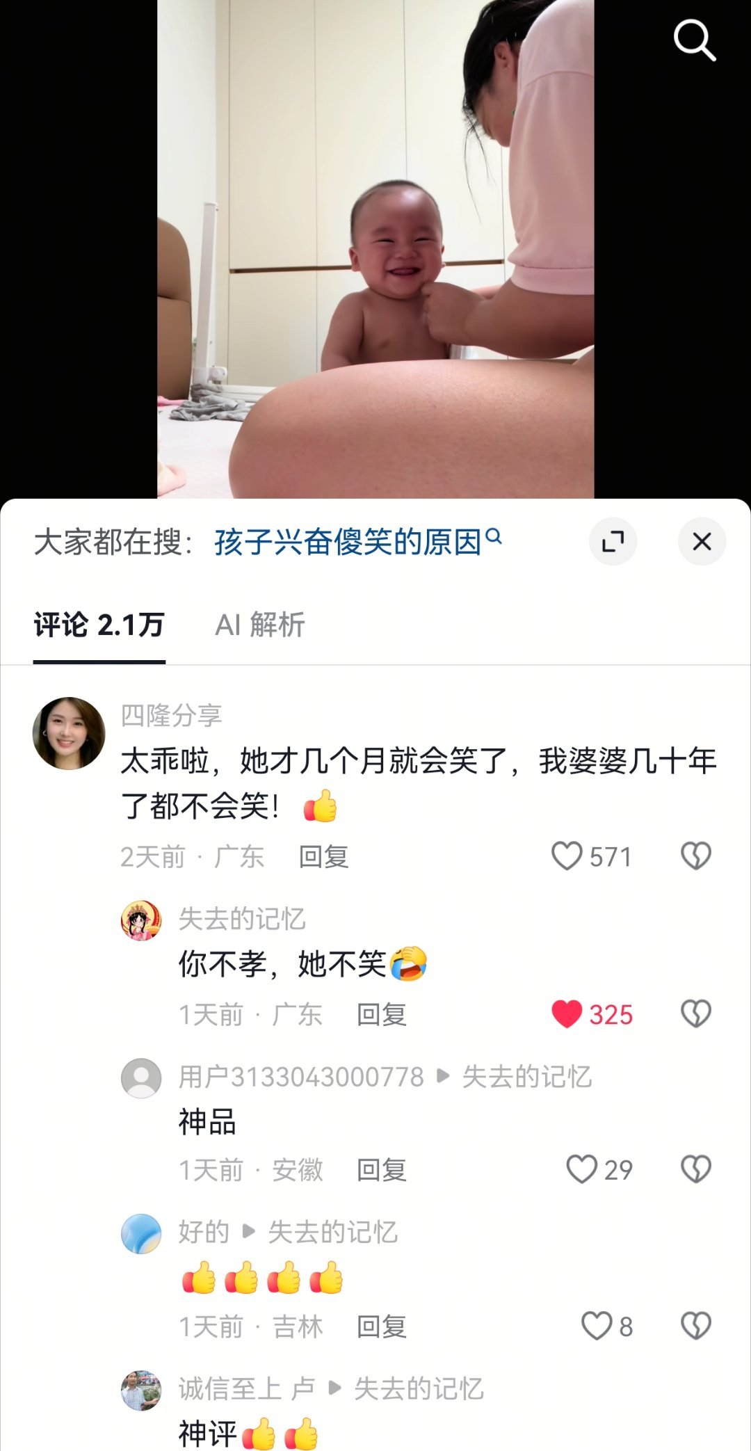 你不孝，她不笑
