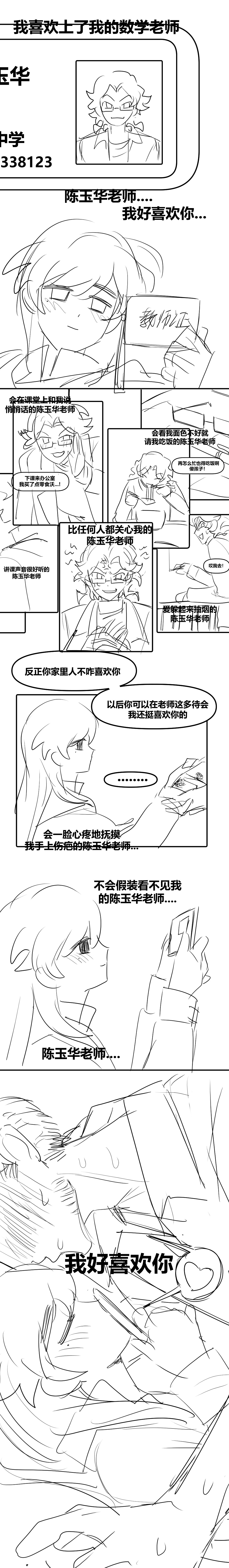 这么操蛋的故事还有差不多两条没打草稿我就想跳了。。 