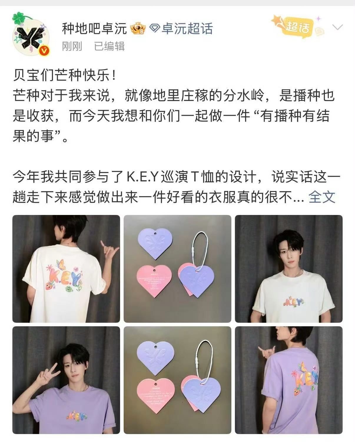 卓沅带粉丝公益助力医学生卓沅禾伙人沅汽水携手资助医学生🌟细节满满诚意十足，独立