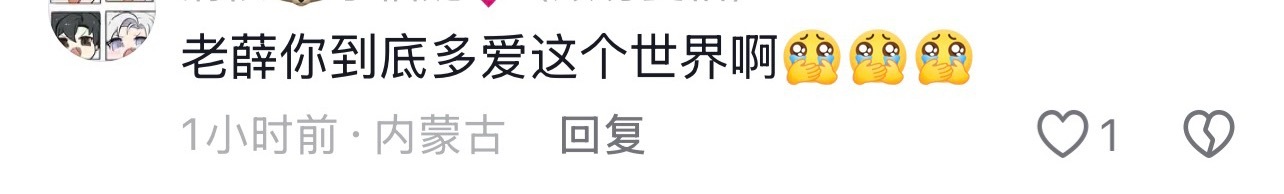 薛之谦和谦友互相拯救 