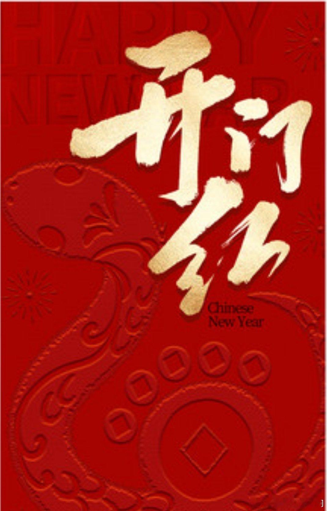全体家人们，节后开市大吉！新周期新行情，祝大家买啥啥涨、持仓起飞，全员吃肉，一路