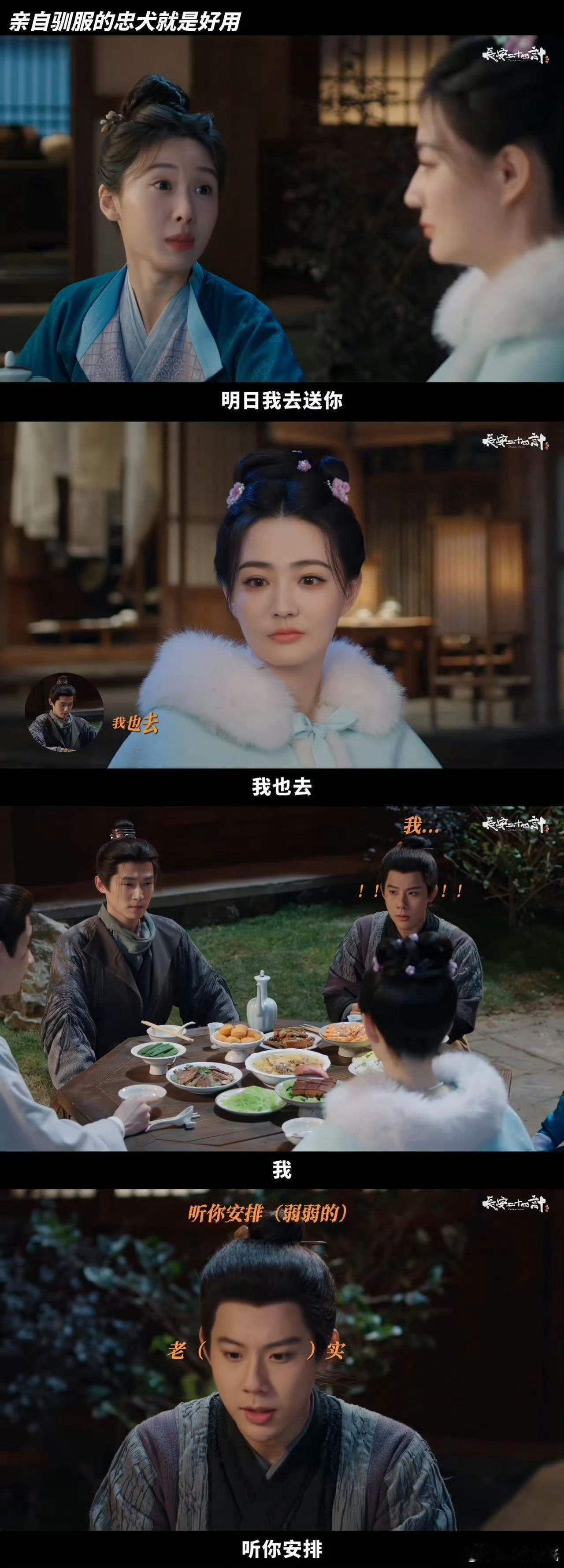 内娱有自己的全自动干活机 谁懂《长安二十四计》里萧文敬的“高能牛马”人设！清晨准