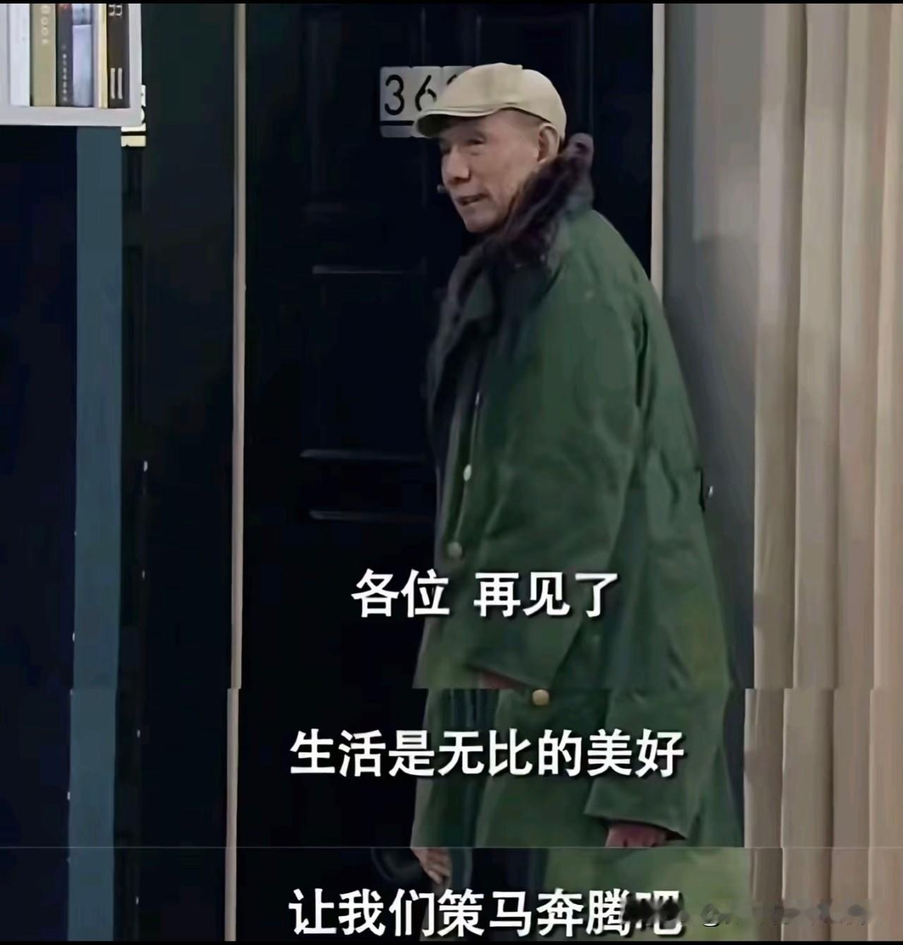 老戏骨魏宗万去世了

他不是死于意外

也不是死于贫穷，更不是死于健康，而是死于