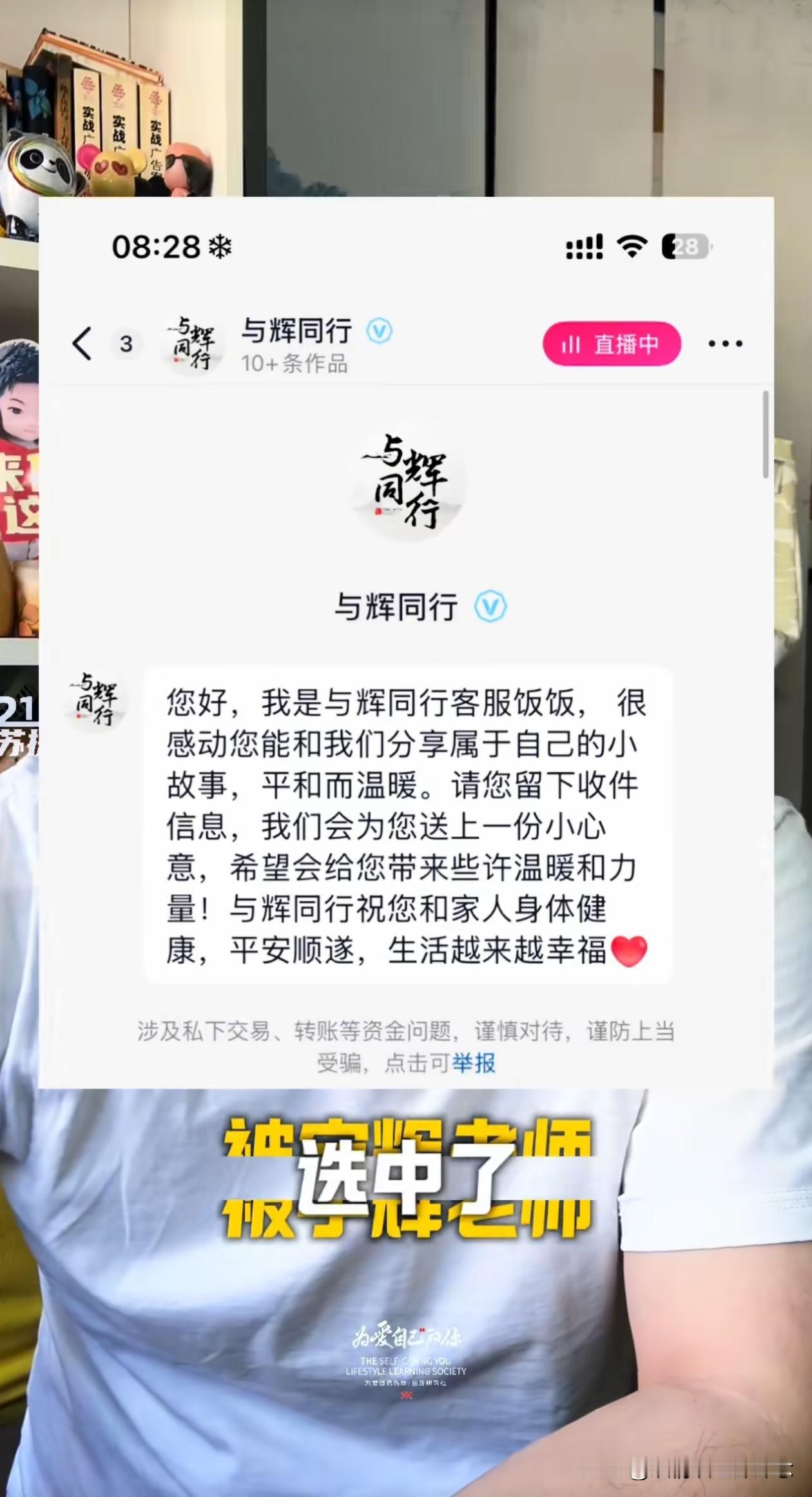 泪目了，
一句“请照顾好宇辉”感动了大家，
抖音博主“苏探长”分享了一年前被宇辉