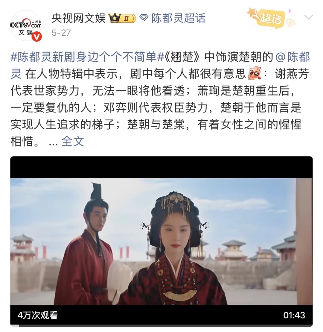 央妈好眼光！陈都灵演技好好！