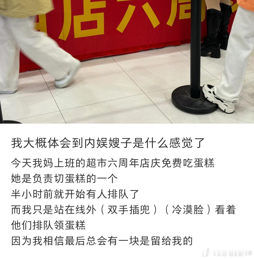 #终于知道内娱嫂子是什么感觉了# 原来内娱嫂子是这种感觉#新年快乐漫游指南# ​