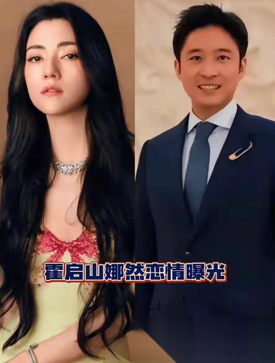 霍启山交过那么多美女，结果选了个最差的，眼光真的越来越差，挑到了40多岁，挑了娜