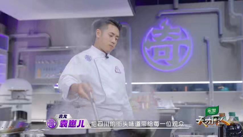 谁懂啊！成都袁崽儿的盅盅面要上《天才厨人》了！十年街头烟火摸爬滚打，练出的全是地