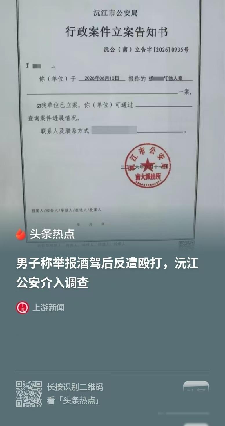 湖南益阳，男子亲眼看到，有人在邻店外聚餐喝酒，随后开车，男子就通过电话反映了情况