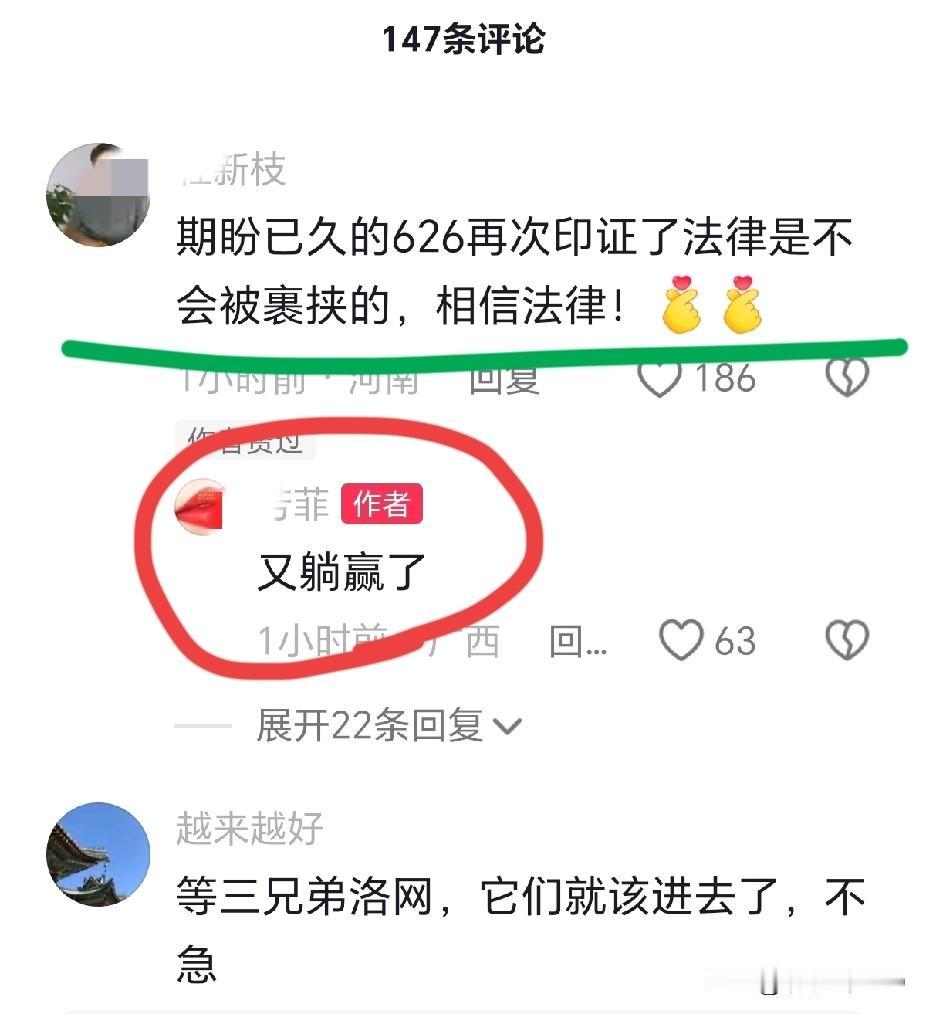 626终于落锤了，老杜再一次躺赢。

面对这个结果，杜粉放起了《好日子》歌，许粉