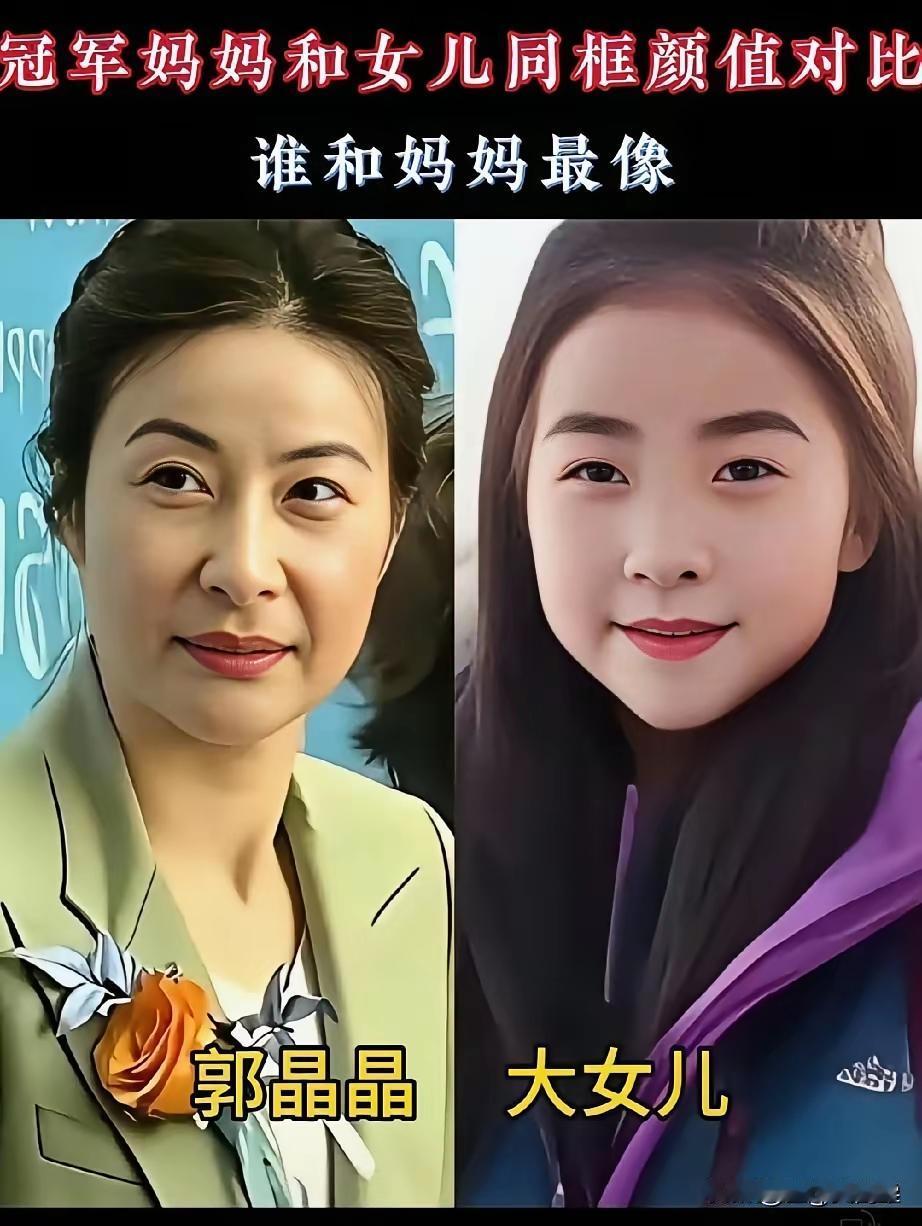 郭晶晶的女儿这猛的一看，眉眼好像罗晋呀 尤其是眼睛部分 小姑娘真的是继承了家族优