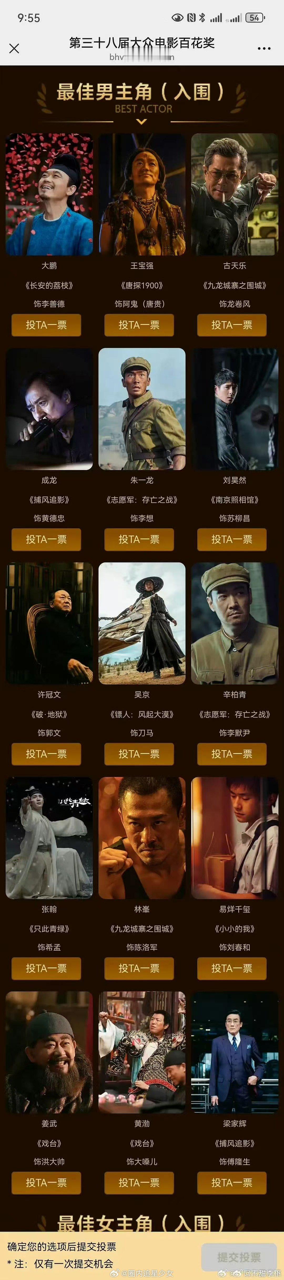 百花奖疑似永恨沈腾 百花奖入围名单，不提名就算了、环男主就恶心了 