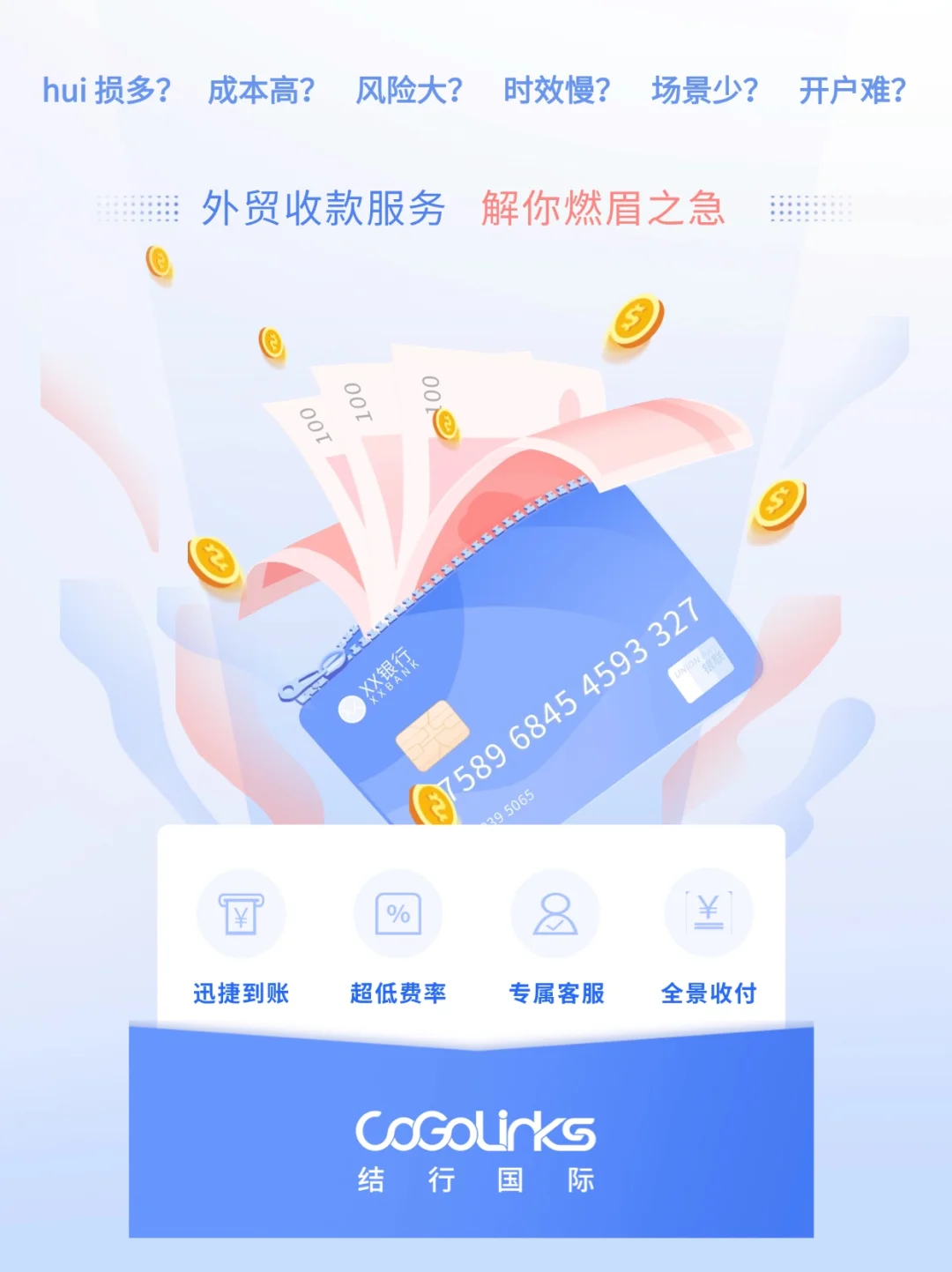 这份B2B支付解决方案请收好！