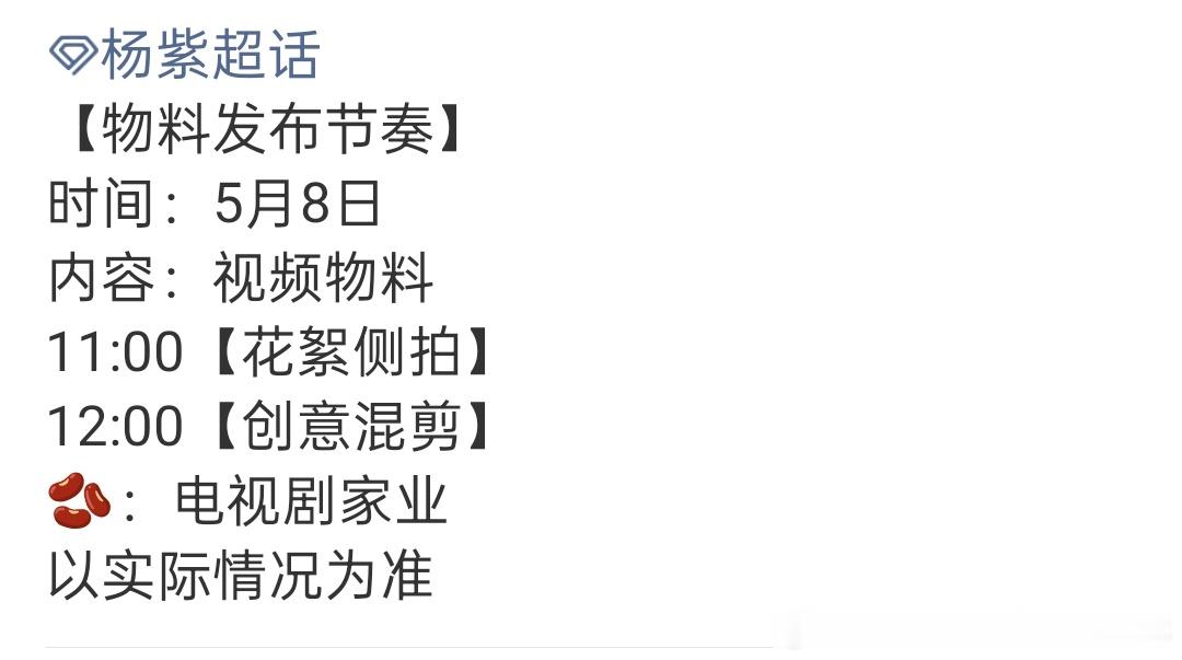 家业家业开始宣发，看来并没有所谓的逃档啊 