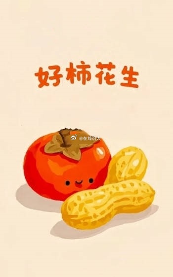 好柿发生， 你会遇到大贵人，这是你前面辛劳付出的回报，以后那些烦恼和困难都会统统