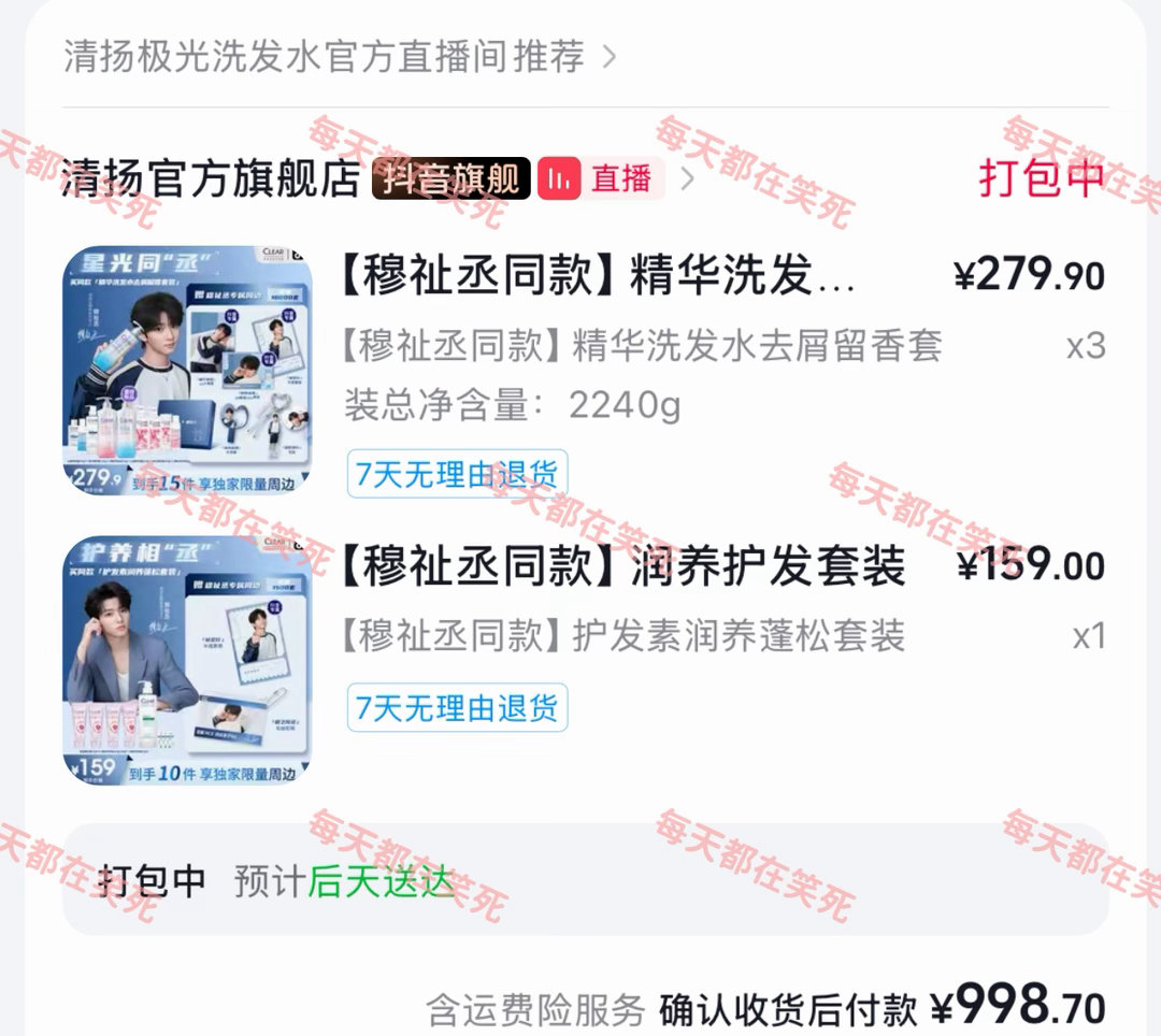 清扬品牌高能代言人穆祉丞 这次真的只能浅孝一下主要是我自己不会洗头头都是去外面嘟