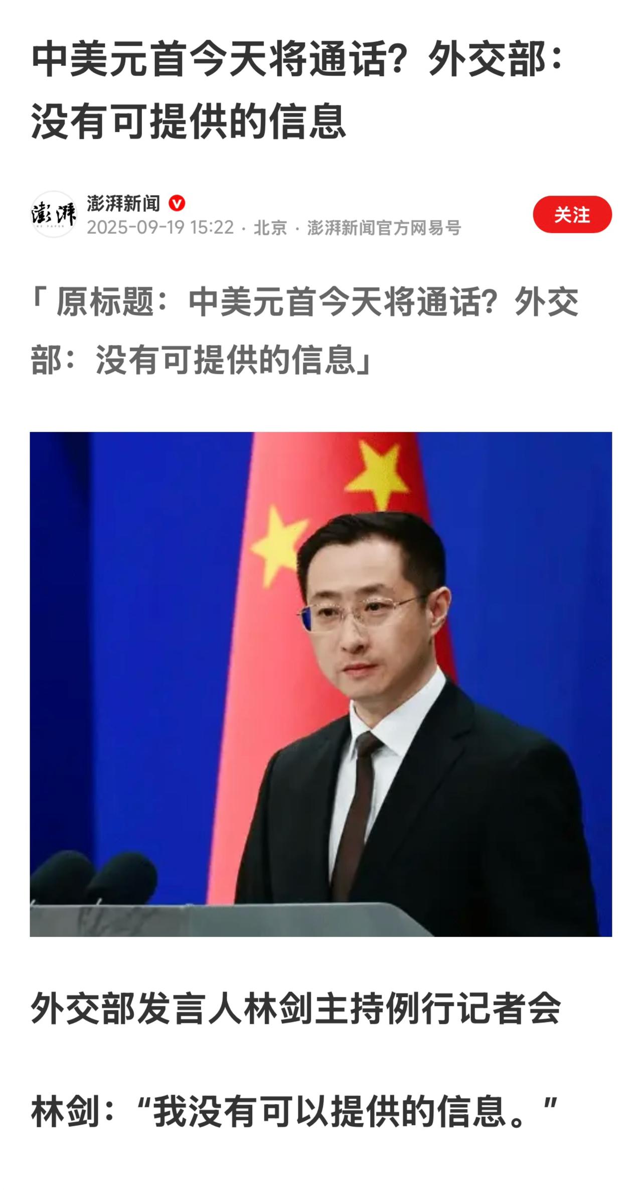 特朗普说：“我们离达成协议已经非常接近，我们可能会与中国达成一项延长关税暂停期的