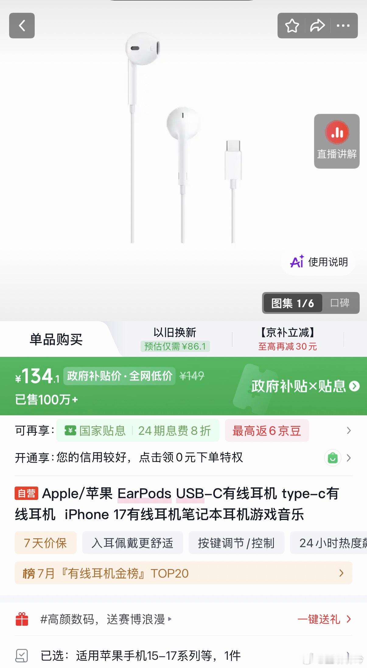 到底是谁取消有线耳机的没取消呀，只是不配送了而已。 
