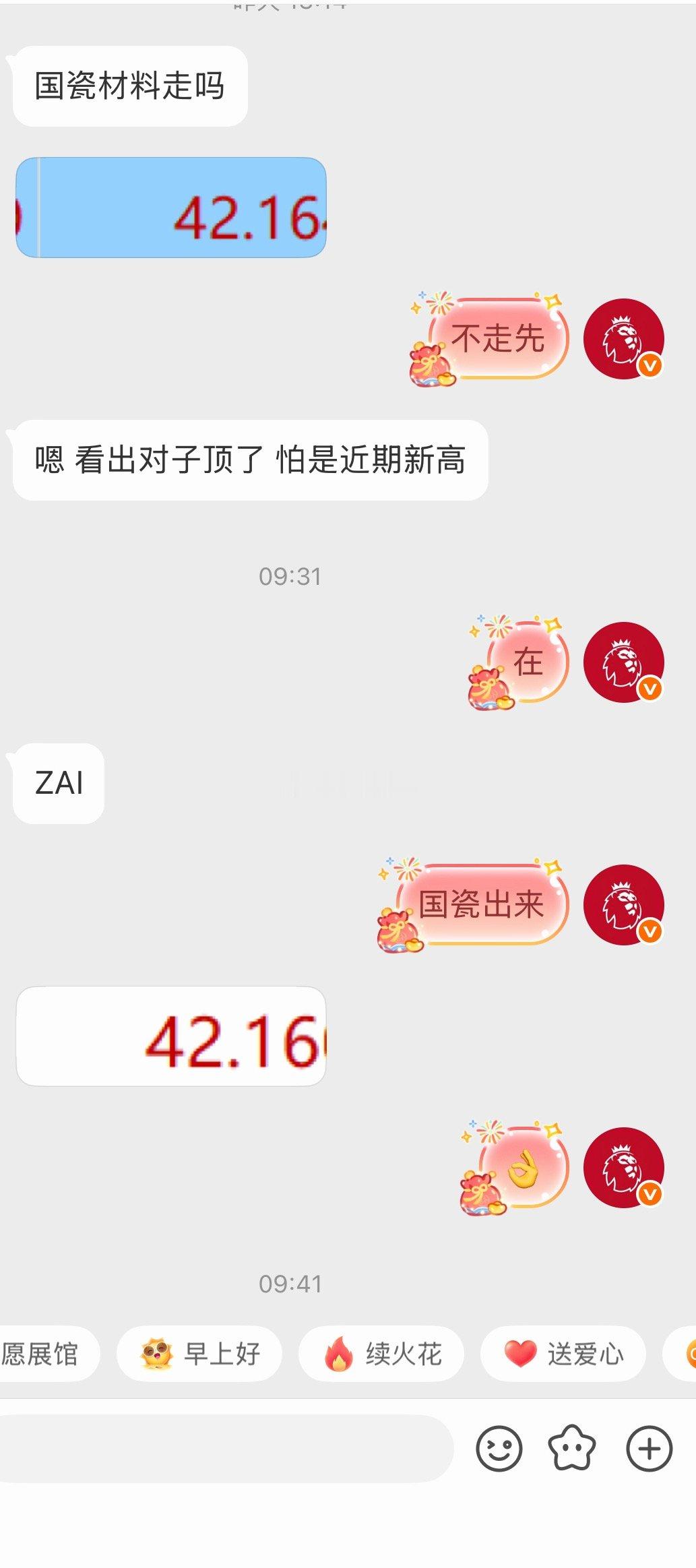 恭喜大家庭🎉🎉168顶起来