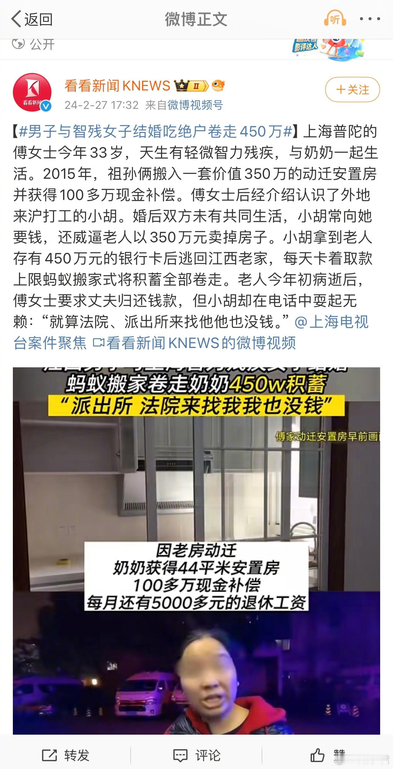苦难不应该拿来被比较。不少有人用小冰冷事件、上海智障女子被骗取数百万遗产的事件来
