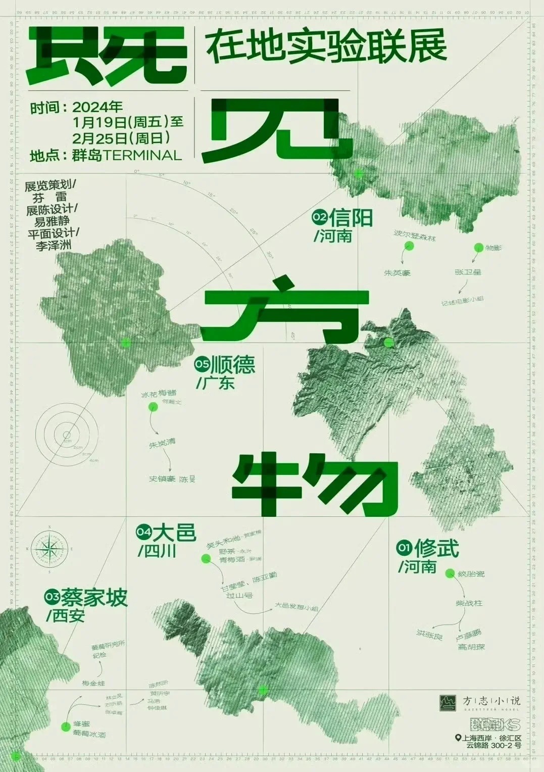 艺术造梦师 图形海报 