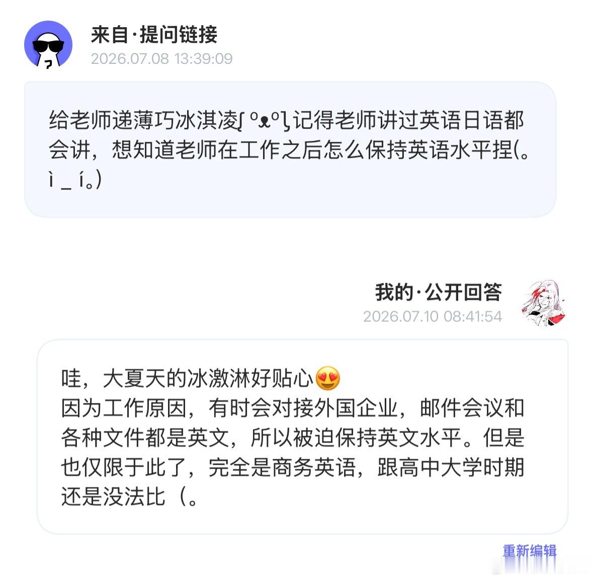 提问箱 