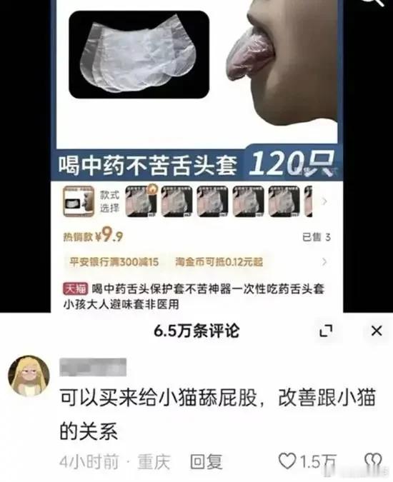 她在说什么