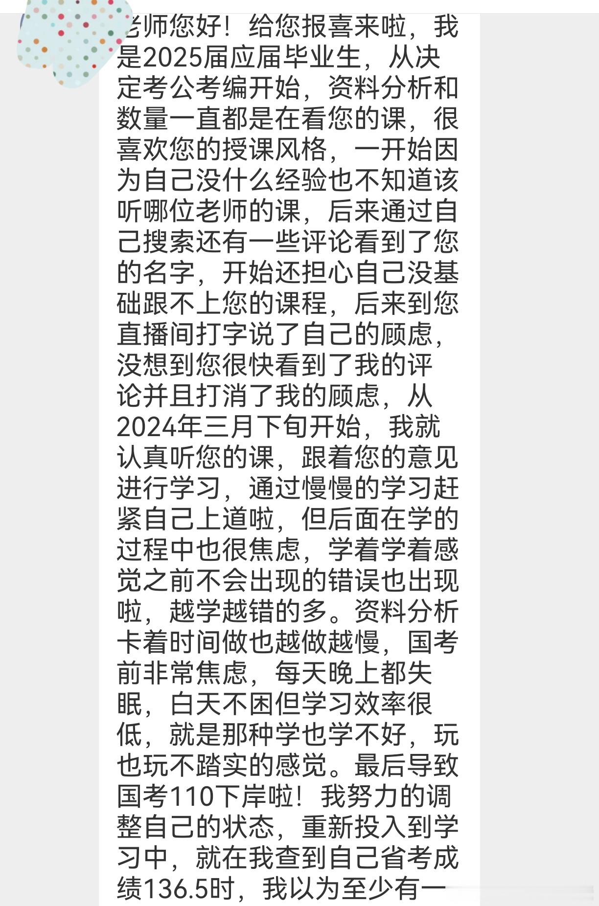 成功上岸，好运贴贴（939）从不会到会，从错多到错少，一步一个脚印，成功上岸！省