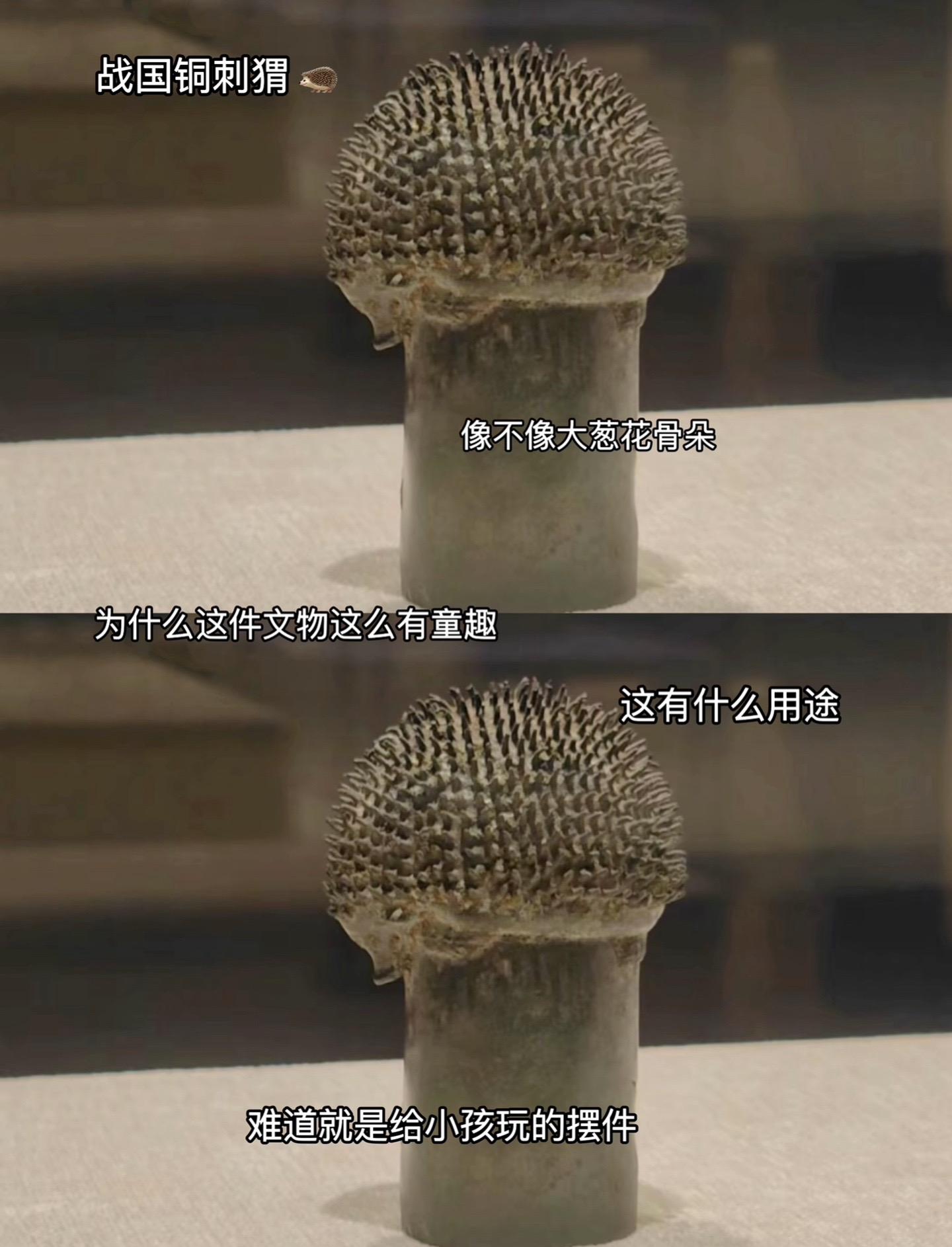 为什么战国会有这么有趣的文物