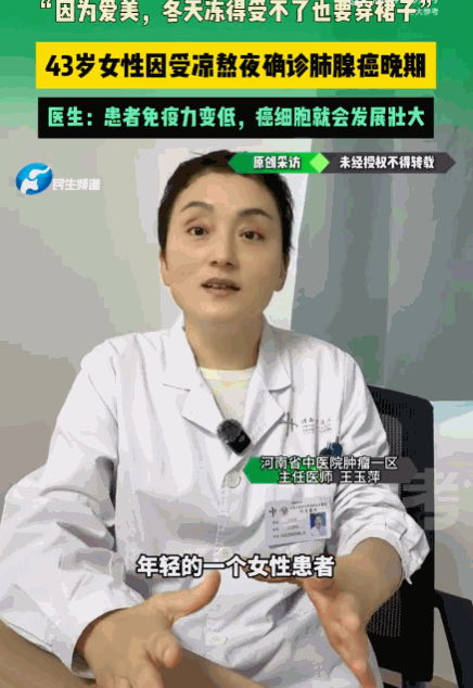 简直在玩命！一女士为了追求所谓的骨感美和时尚感，身体的抗议——反复的感冒、挥之不