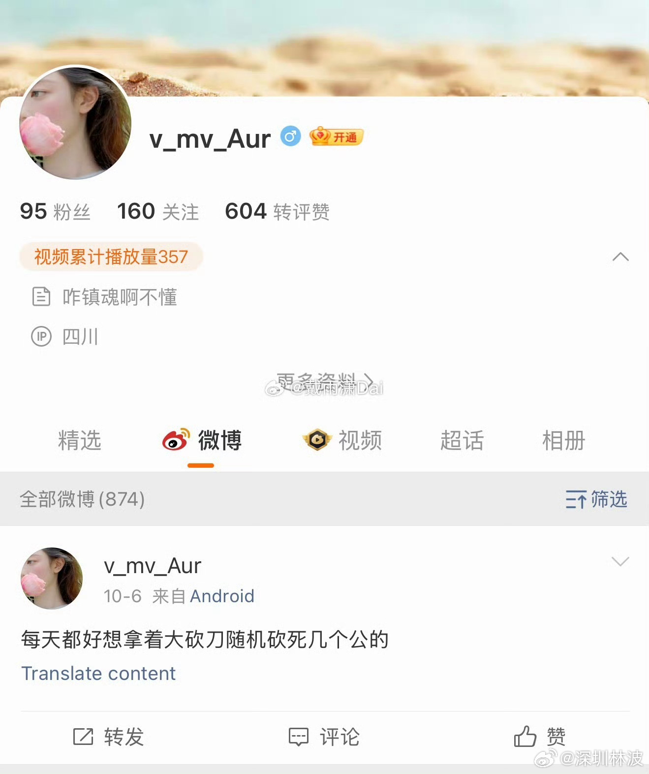 姐们，有本事别打嘴炮撒。这是谁给你的勇气啊……  ​​​