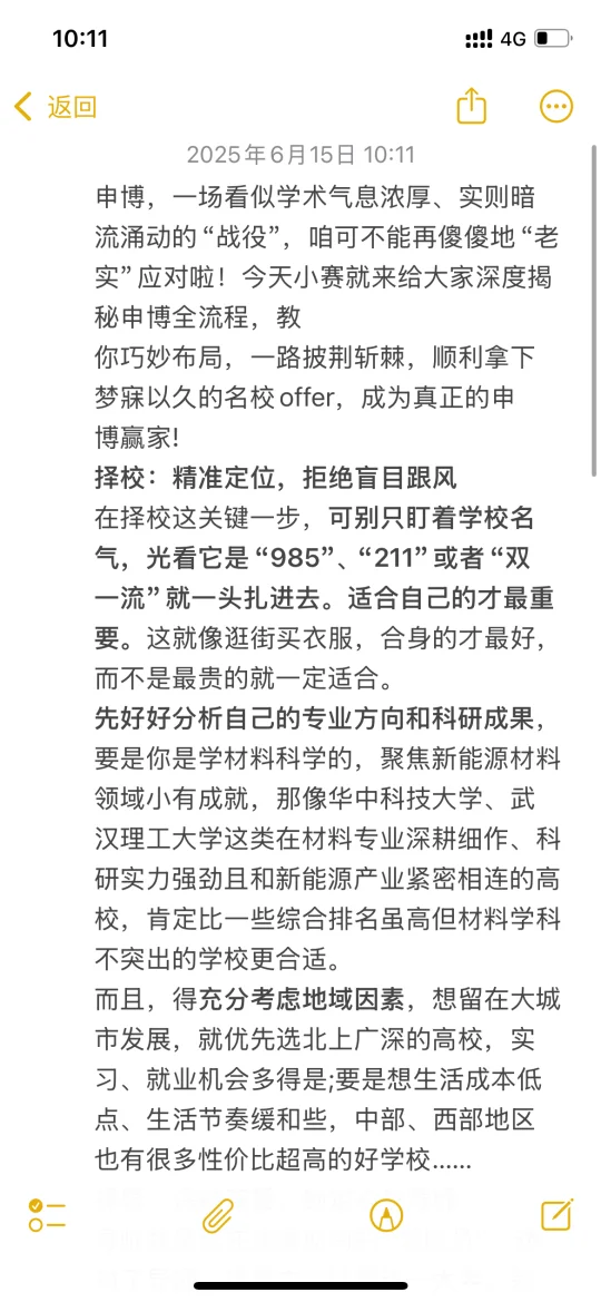 申博太老实的人，真的会输很惨！
